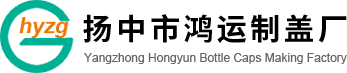 Yangzhong Hongyun Bottle Caps Making Factory